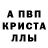 Alpha-PVP СК Anmatron