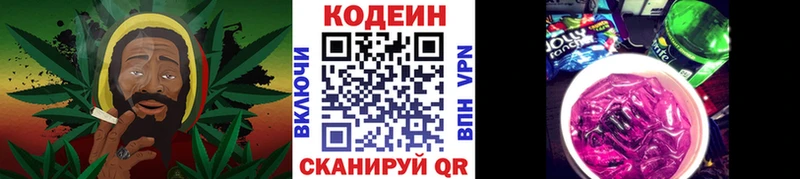 Кодеин напиток Lean (лин)  Красноуфимск 