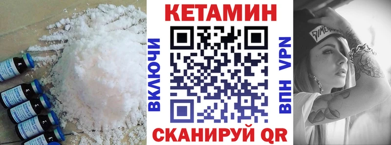 КЕТАМИН VHQ  Красноуфимск 