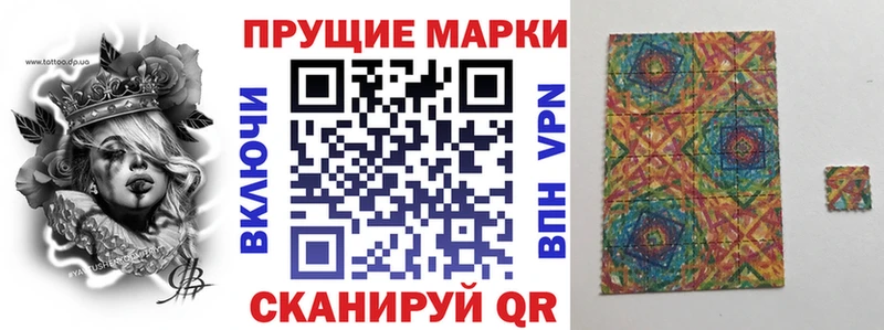 Марки 25I-NBOMe 1,8мг  цены наркотик  Красноуфимск 